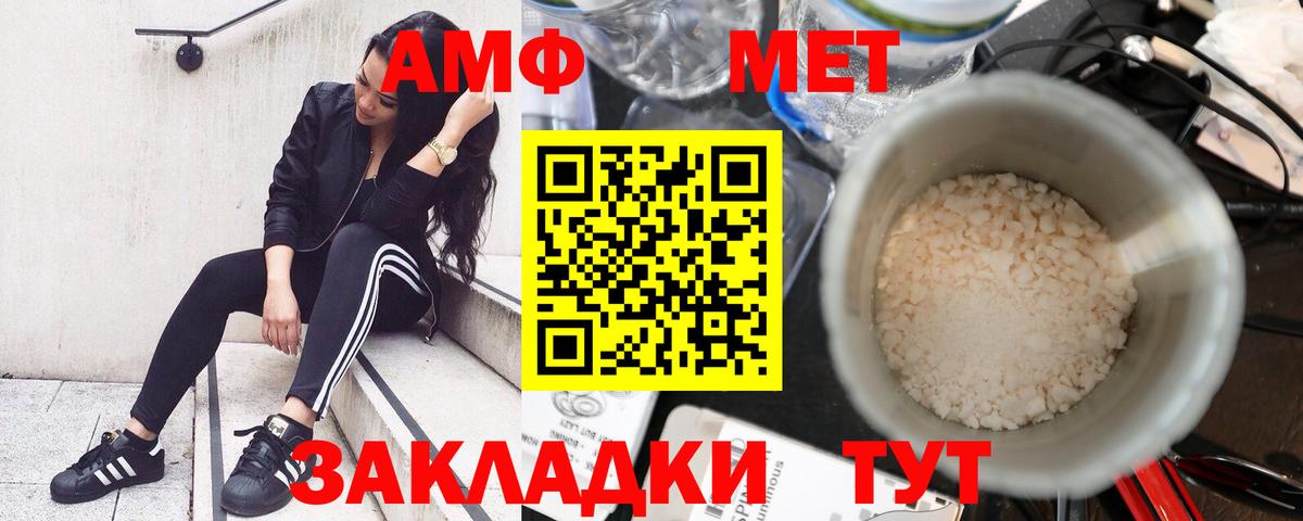 АМФЕТАМИН Розовый Светлоград