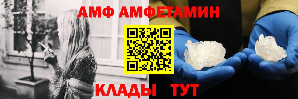 АМФЕТАМИН  АМФ Premium  blacksprut зеркало  Светлоград  Вход с VPN  АМФ 