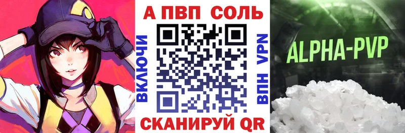 купить наркотики цена  Светлоград  Alpha-PVP кристаллы 