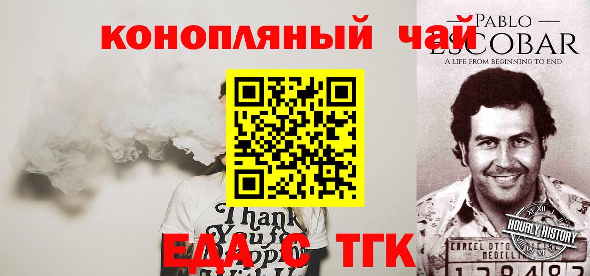 Cannafood конопля  Светлоград 