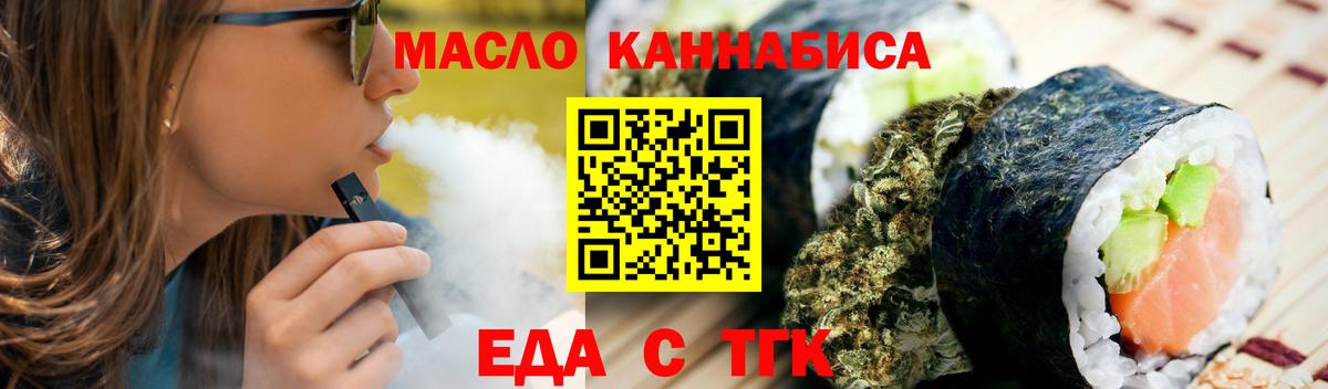 Светлоград  Печенье с ТГК конопля  Вход с VPN 