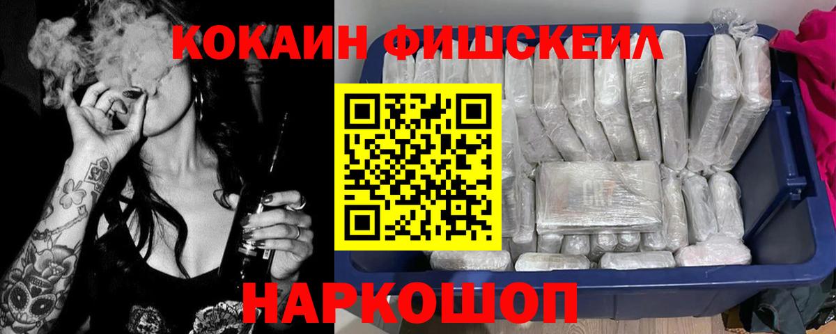 COCAIN Эквадор Светлоград