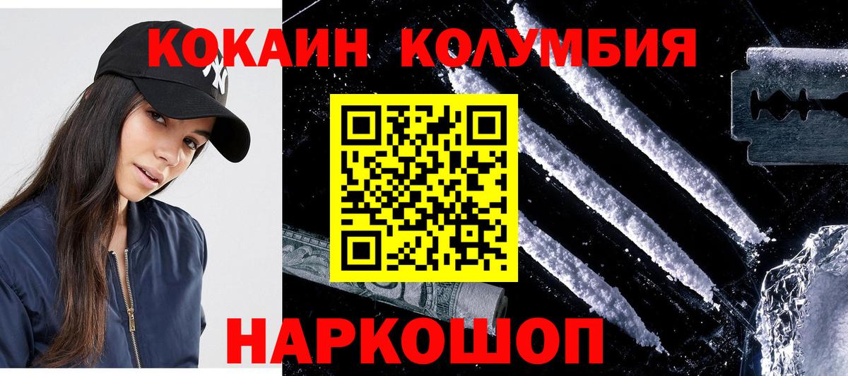 Cocaine Боливия  COCAIN  Cocaine Колумбийский  Светлоград 