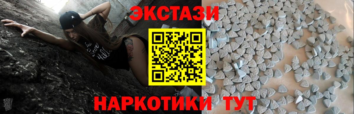 Ecstasy TESLA Светлоград