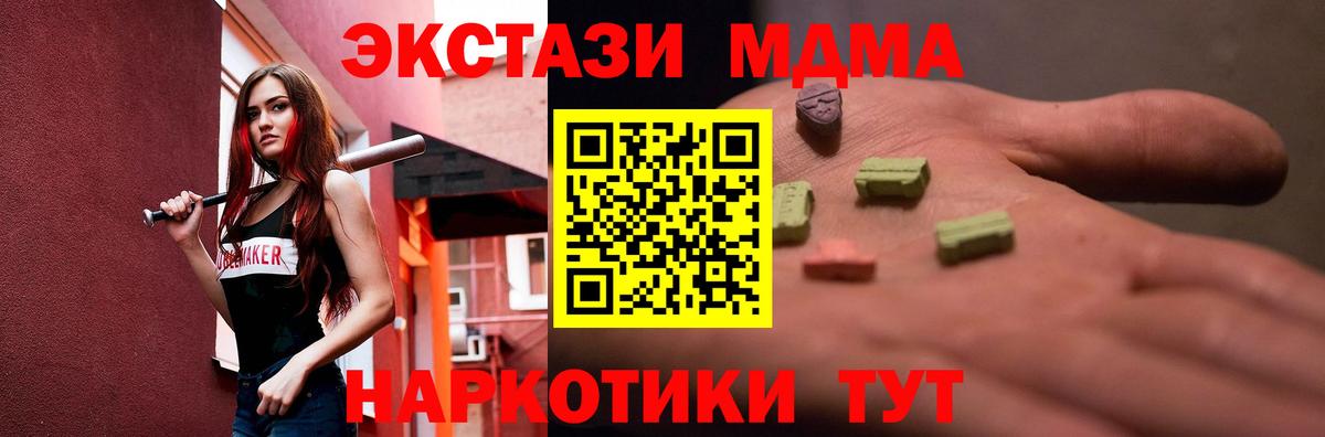 ЭКСТАЗИ ешки  Светлоград  hydra ТОР  Экстази 280 MDMA  Экстази 