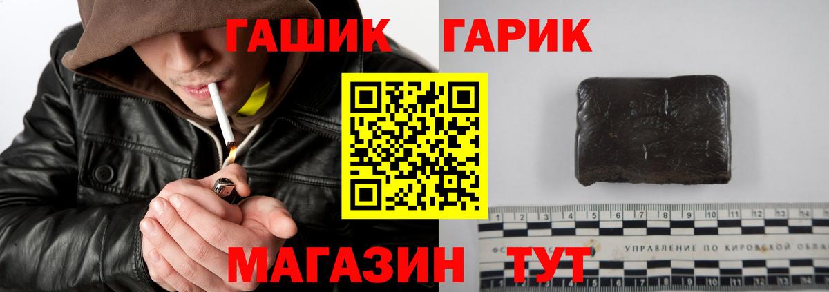 Гашиш Изолятор  Светлоград  Гашиш гарик 