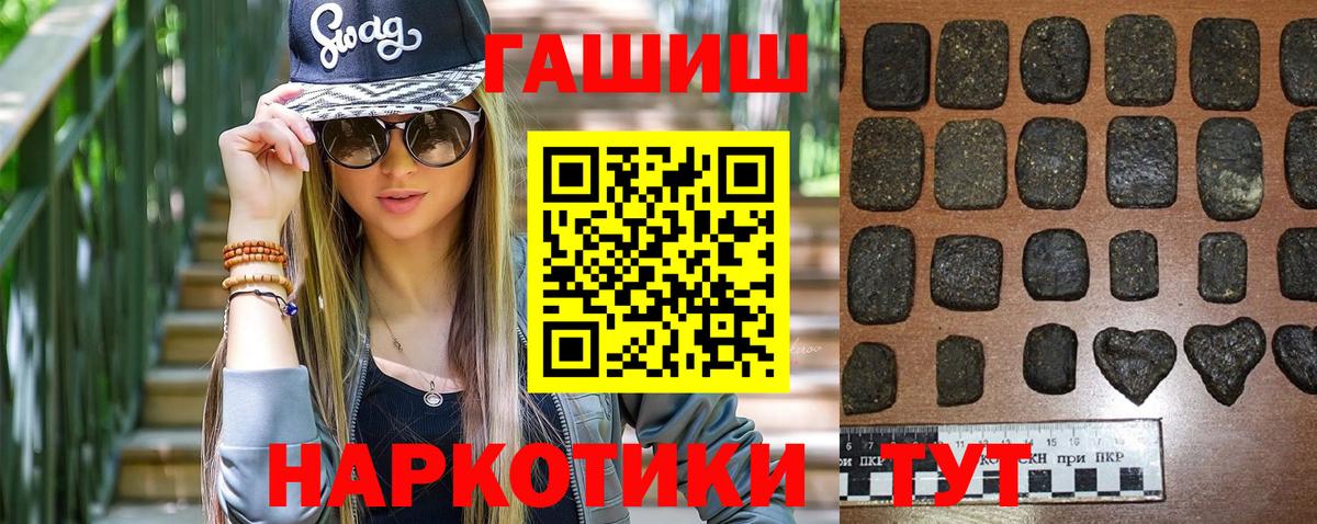 ГАШИШ хэш Светлоград