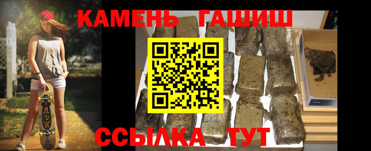 ГАШ Premium  Вход с VPN  ГАШ  Светлоград 