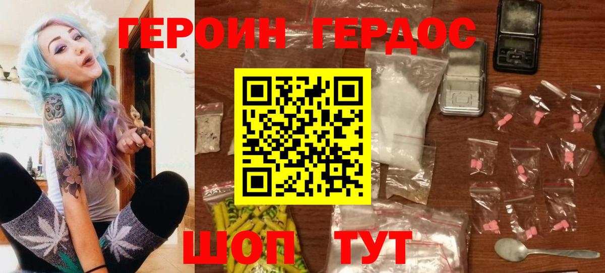 Героин Афган Светлоград