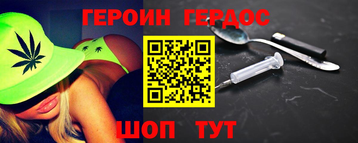 ГЕРОИН  ГЕРОИН Афган  Вход с VPN  Светлоград 