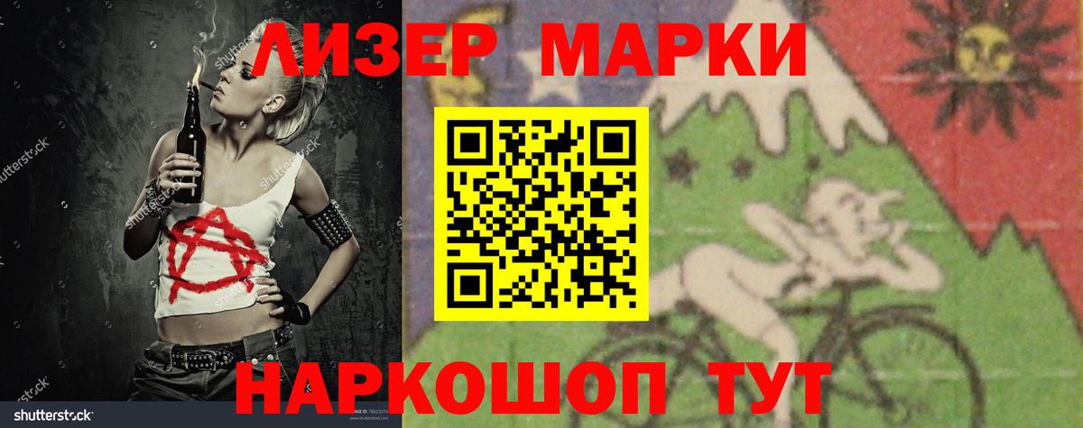 ЛСД экстази ecstasy  LSD-25 экстази кислота  Светлоград 