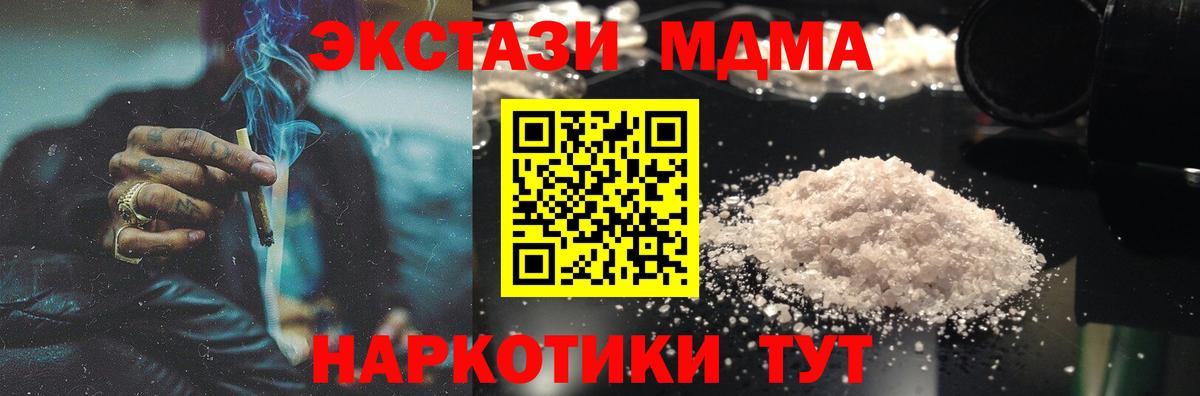 MDMA crystal  MDMA  MDMA кристаллы  Светлоград 