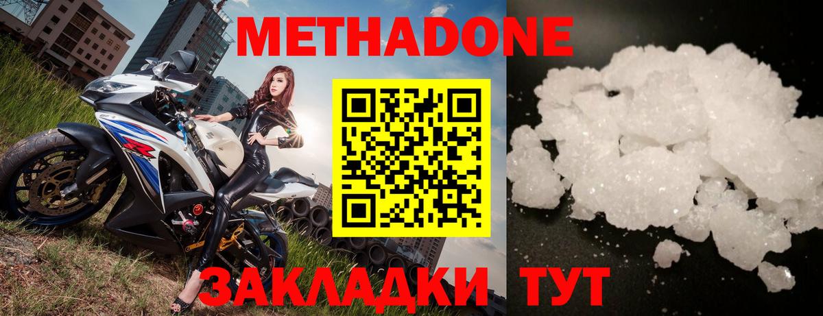 Светлоград  Метадон VHQ  Вход с VPN  shop телеграм  Метадон methadone 