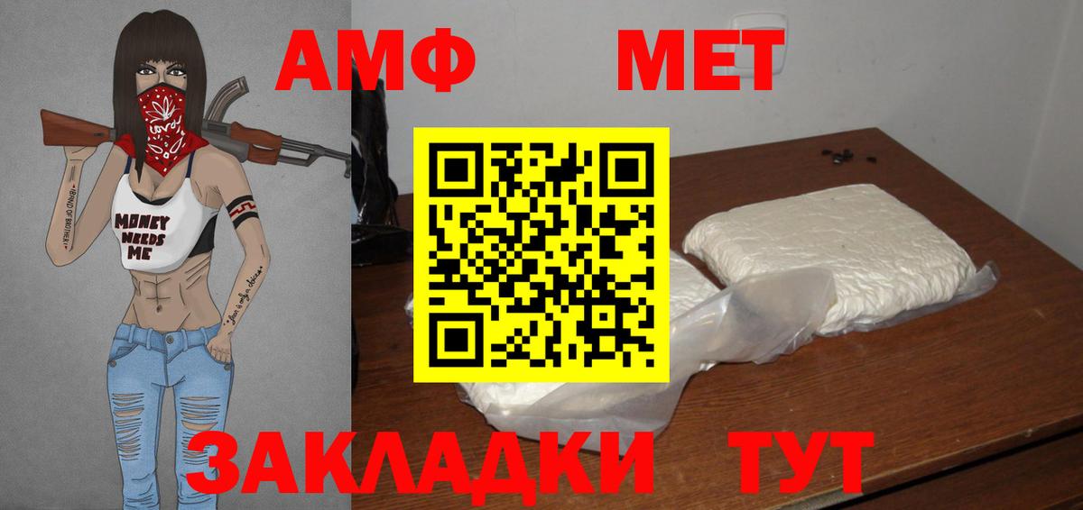 Метамфетамин пудра  Метамфетамин пудра  Светлоград  Вход с VPN 
