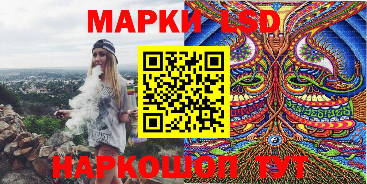 Марки NBOMe 1,5мг Светлоград