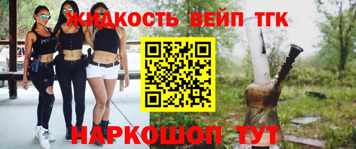 Дистиллят ТГК гашишное масло  Светлоград  Дистиллят ТГК вейп с тгк 